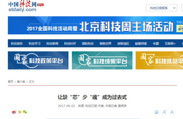 國產x86 CPU達到國際水準80%？你信你就輸了！