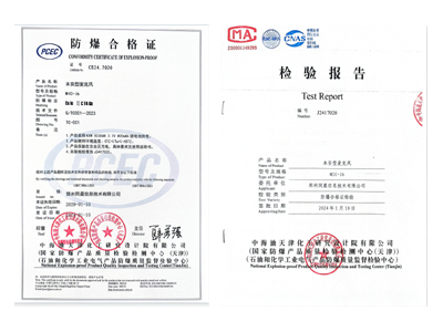 如何辦理本安型麥克風防爆認證