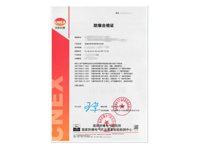 可辦理低溫余熱發電機組正壓柜防爆合格證